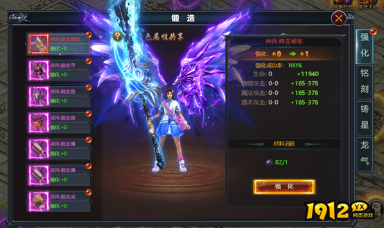 《烈焰》装备强化系统：通向强大的必经之路