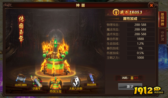 《烈焰》神器降临:强化力量与对抗魔物的关键 《烈焰》神器降临:强化力量与对抗魔物的关键