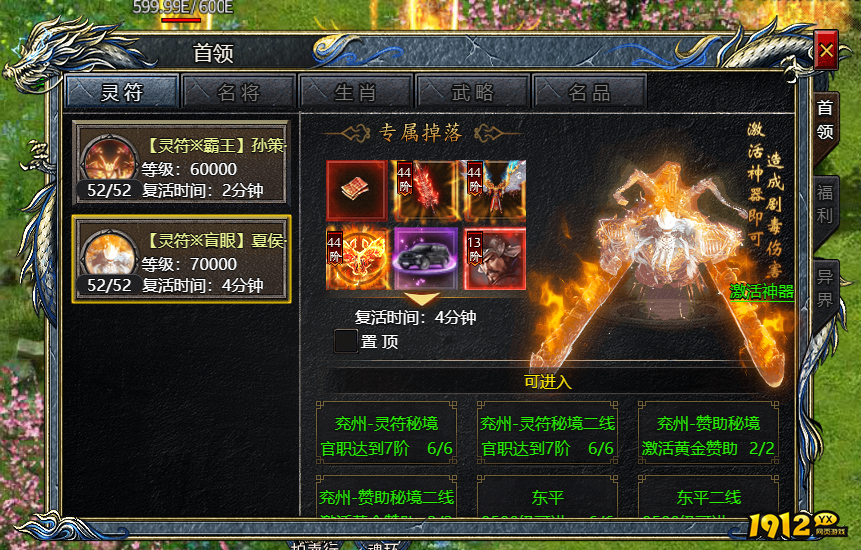 《刺沙》BOSS有那些 BOSS怎么打