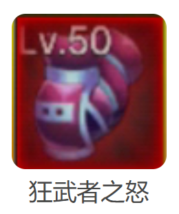 dnf手游狂武者之怒属性是什么 dnf手游狂武者之怒属性介绍