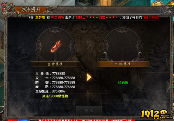 《战痕》冰冻系统怎么玩 冰冻系统介绍