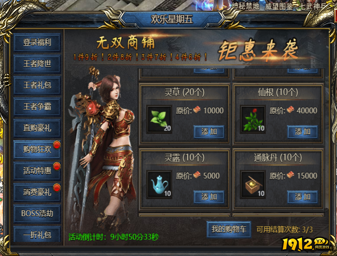 《王者天下》仙草是什么 仙草介绍