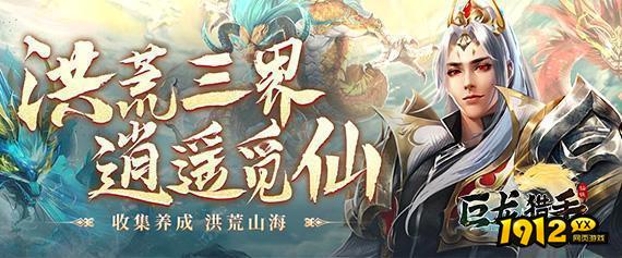 巨龙猎手2024年礼包码 永久礼包兑换码