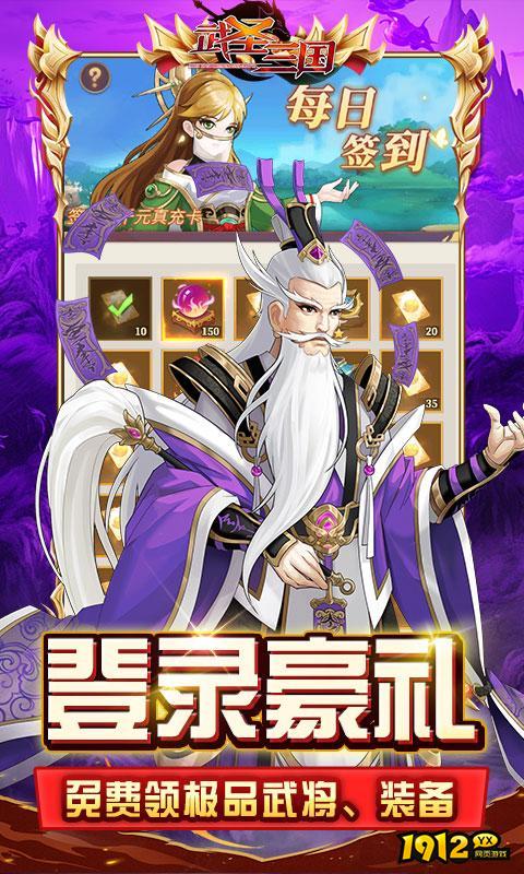 武圣三国官方兑换码 礼包码在哪