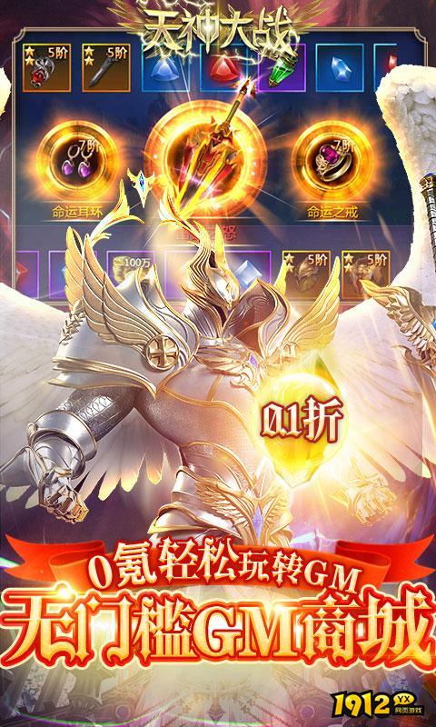 天神大战兑换码最新可用 通用礼包码大全