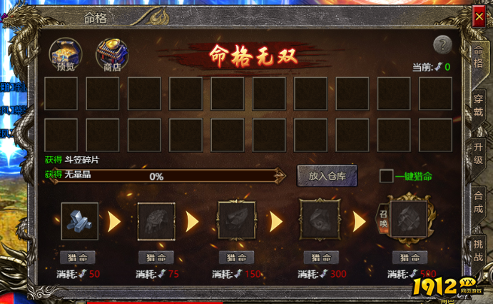 《将军》命格猎命怎么玩 命格猎命玩法介绍 《将军》命格猎命怎么玩 命格猎命玩法介绍