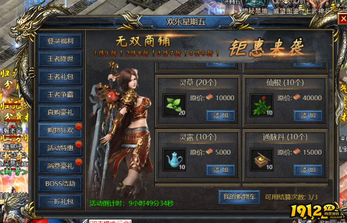 《王者天下》仙根是什么 仙根介绍 《王者天下》仙根是什么 仙根介绍