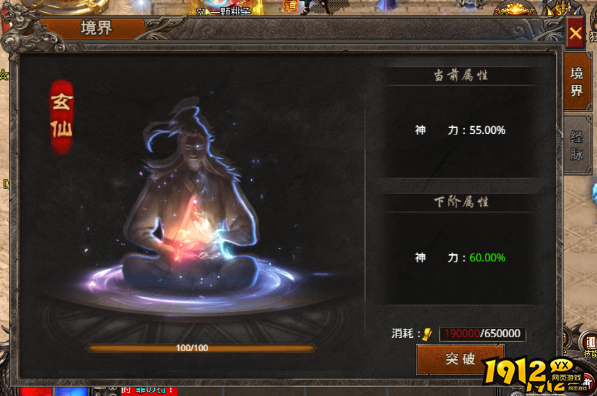 《战痕》境界系统怎么玩 境界系统介绍