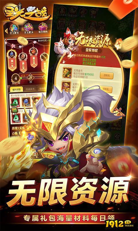 圣光之战兑换码汇总 福利礼包码分享