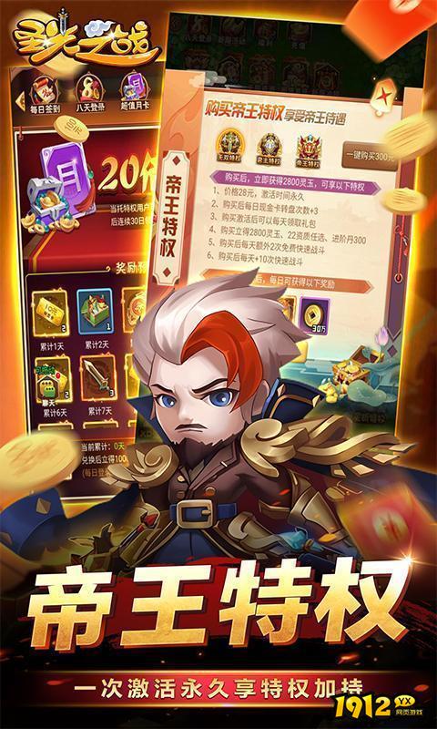 圣光之战兑换码汇总 福利礼包码分享