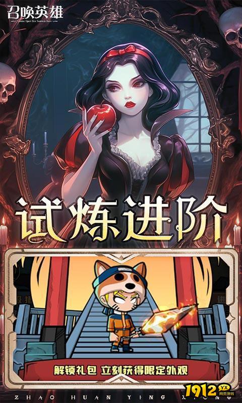 召唤英雄兑换码大全 礼包码最新合集