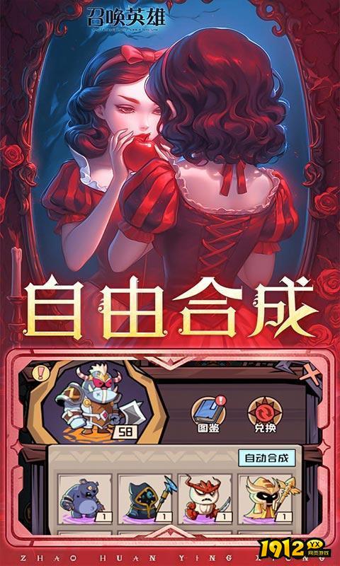 召唤英雄兑换码大全 礼包码最新合集