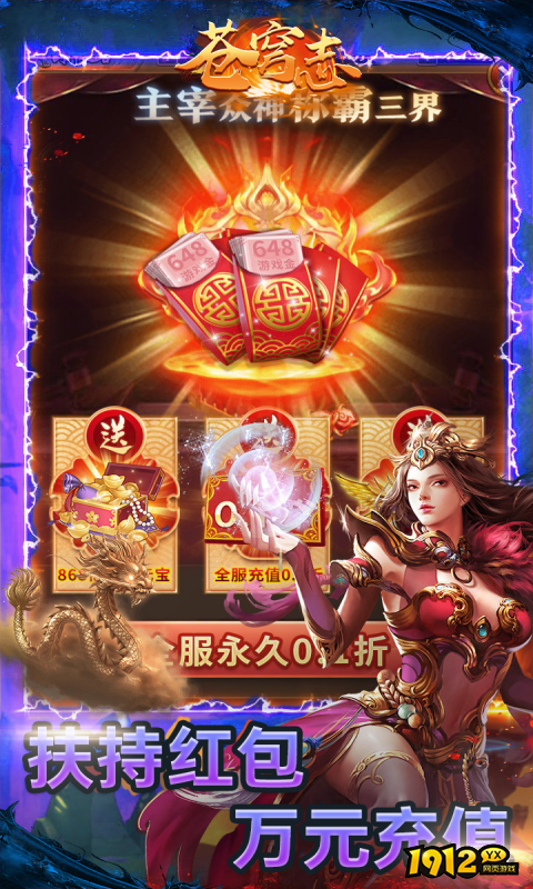 苍穹志兑换码2024 苍穹志礼包码在哪