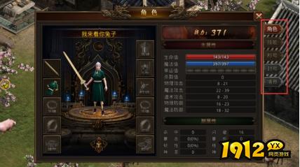 《龙腾传世》角色怎么建 角色系统介绍