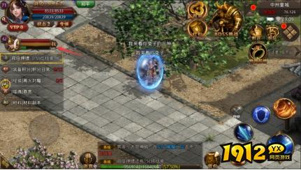 《龙腾传世》角色怎么建 角色系统介绍