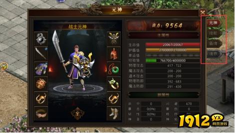 《龙腾传世》角色怎么建 角色系统介绍