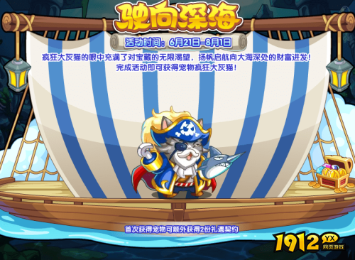 洛克王国疯狂大灰猫如何获取 洛克王国疯狂大灰猫获取方法