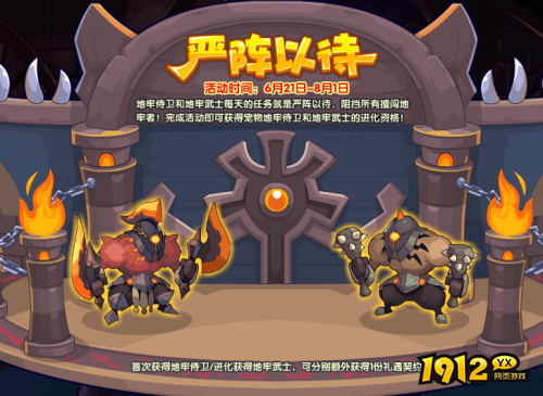 洛克王国地牢侍卫/地牢武士如何获取 洛克王国地牢侍卫/地牢武士获取方法