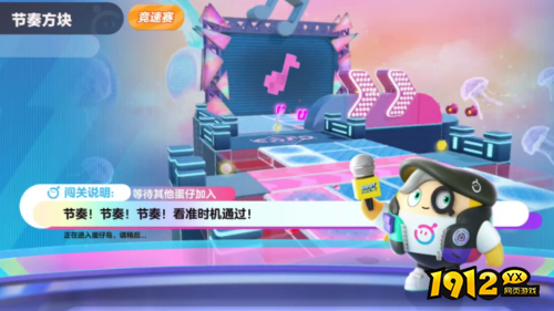 蛋仔派对节奏方块如何快速通关 蛋仔派对节奏方块快速跑法介绍