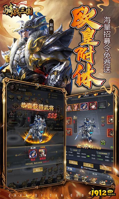 骑战三国激活码亲测有效 激活码礼包福利一览