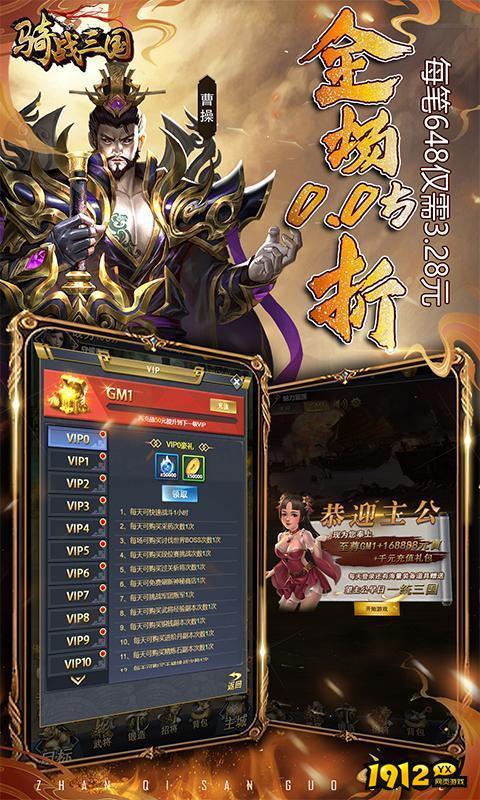 骑战三国激活码亲测有效 激活码礼包福利一览