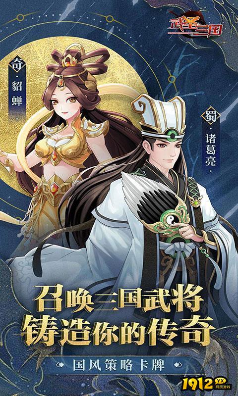 武圣三国兑换码汇总 礼包码在哪输入
