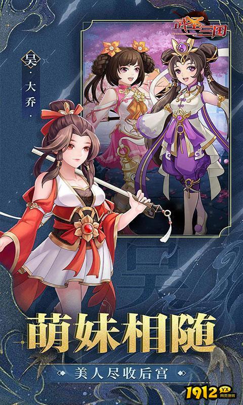 武圣三国兑换码汇总 礼包码在哪输入