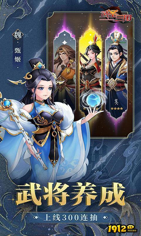 武圣三国兑换码汇总 礼包码在哪输入