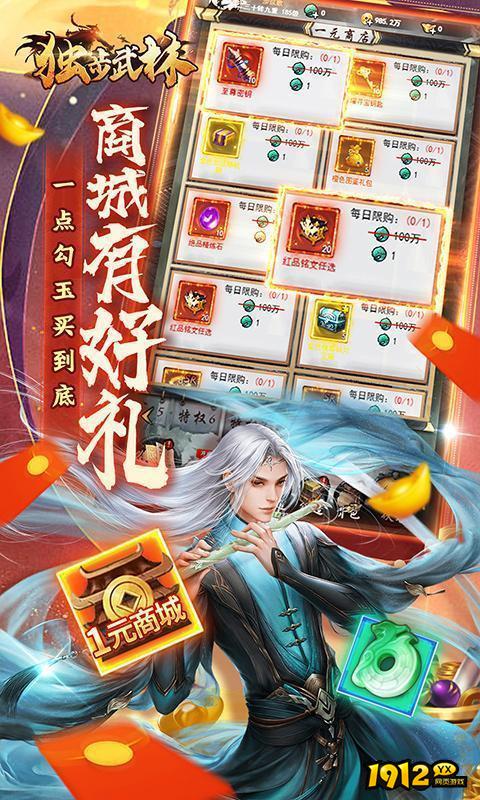 独步武林兑换码2024 最新礼包码大全
