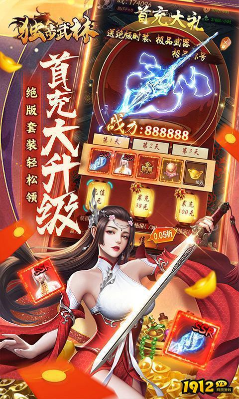 独步武林兑换码2024 最新礼包码大全