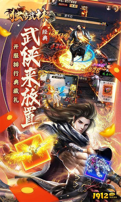 独步武林兑换码2024 最新礼包码大全