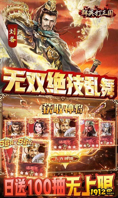 群英打三国全新兑换码 礼包码免费领取