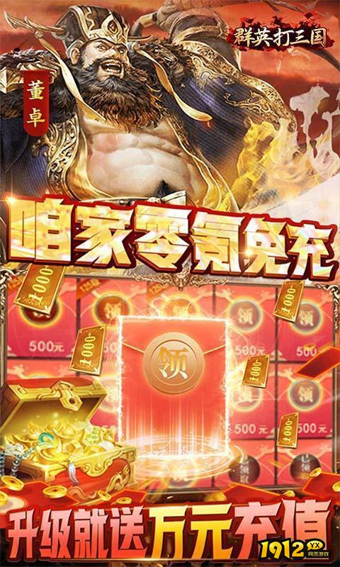 群英打三国全新兑换码 礼包码免费领取