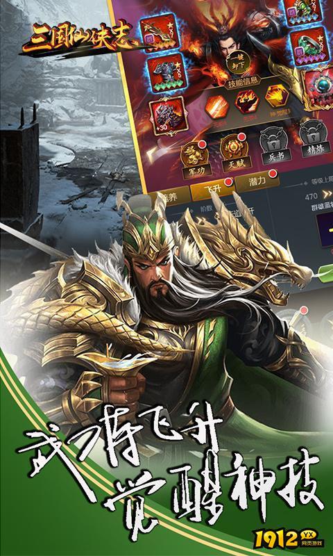 三国仙侠志公测兑换码 开服礼包兑换码一览