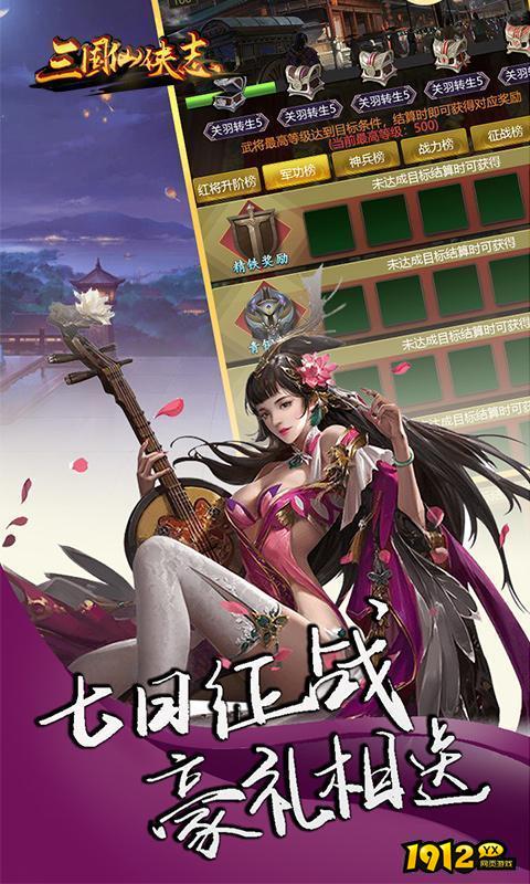 三国仙侠志公测兑换码 开服礼包兑换码一览