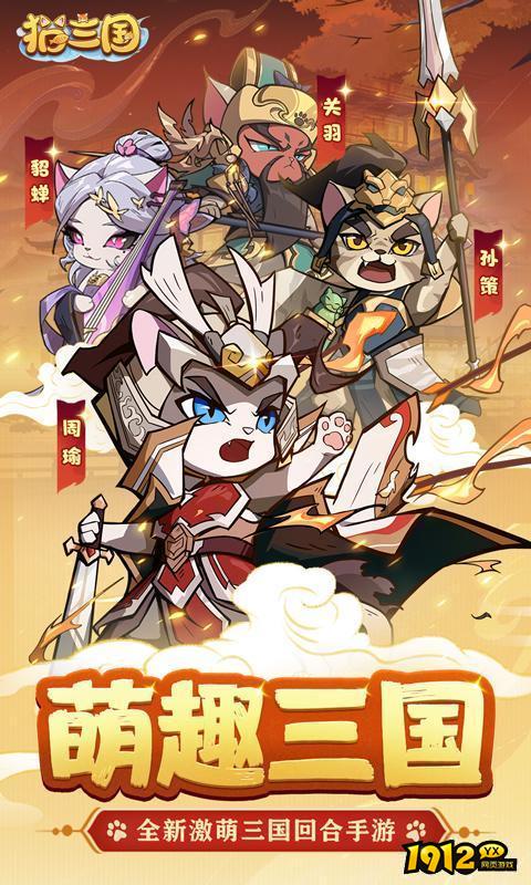猫三国礼包码永久有效 全新激活码合集