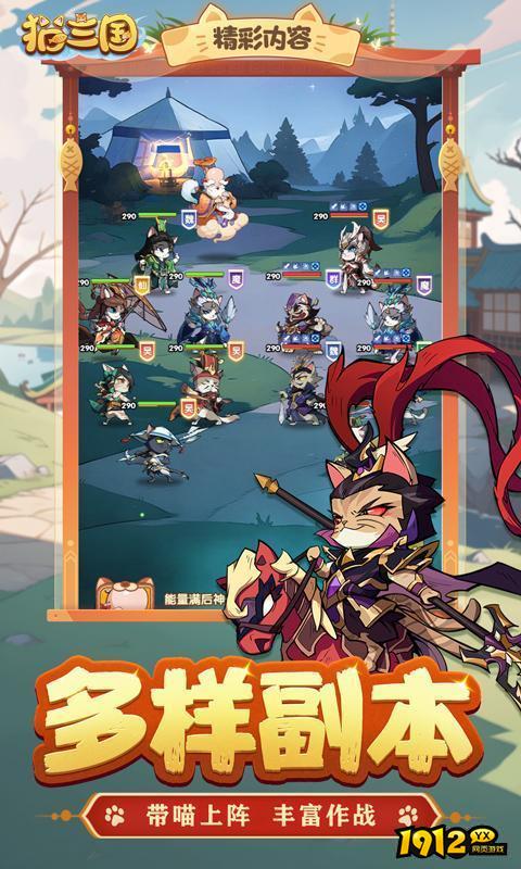 猫三国礼包码永久有效 全新激活码合集