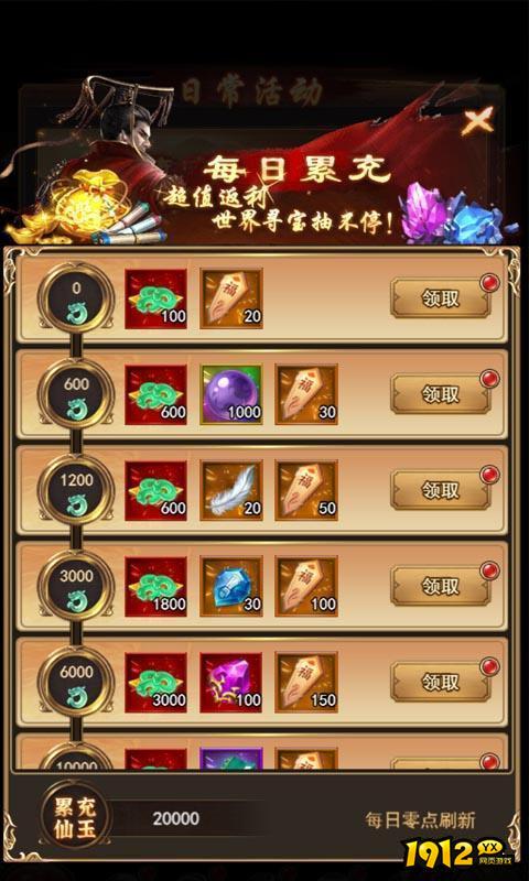 大秦霸业兑换码永久有效 激活码全新分享