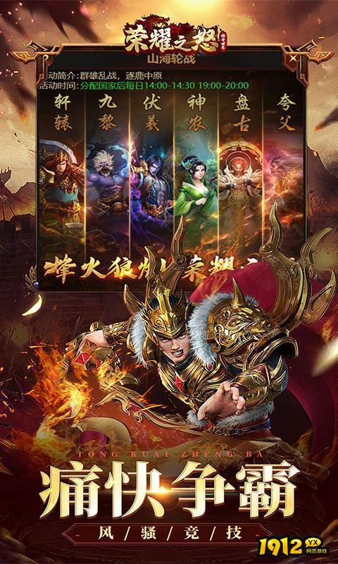 荣耀之怒兑换码合集 有效福利礼包码