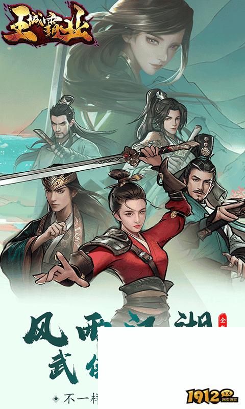 王城霸业兑换码大全 最新福利兑换码