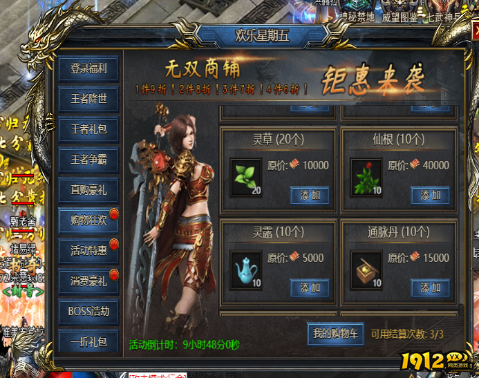 《王者天下》灵露用途是什么 灵露用途介绍 《王者天下》灵露用途是什么 灵露用途介绍