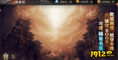 《百战沙城》神威狱怎么玩 神威狱活动介绍 《百战沙城》神威狱怎么玩 神威狱活动介绍