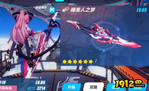 崩坏3睡美人超限武器怎么样 崩坏3睡美人超限武器介绍