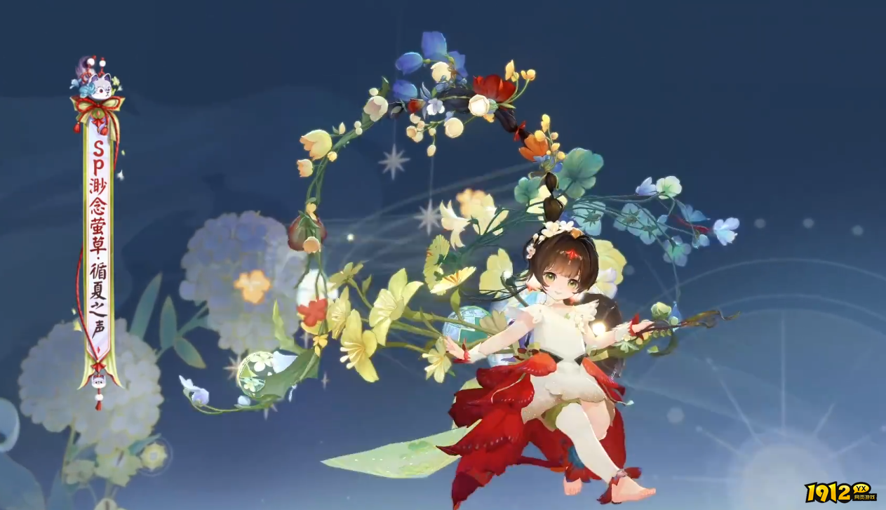 阴阳师渺念萤草循夏之声皮肤怎么样 阴阳师渺念萤草循夏之声皮肤介绍