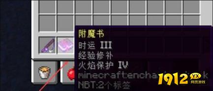 我的世界如何修复附魔武器耐久度 我的世界修复附魔武器耐久度方法介绍