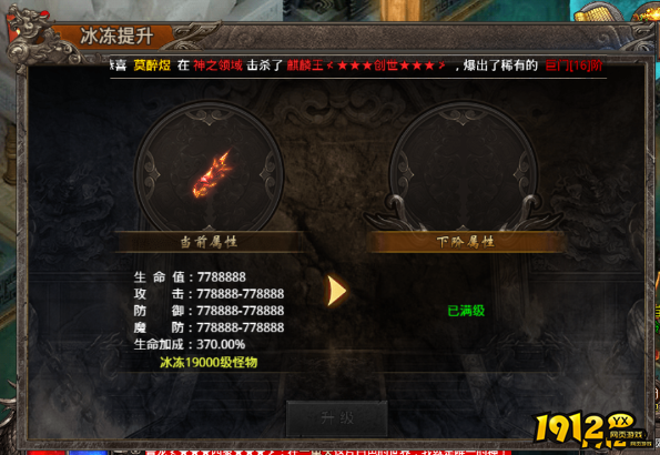 《战痕》冰冻系统怎么玩 冰冻系统玩法介绍