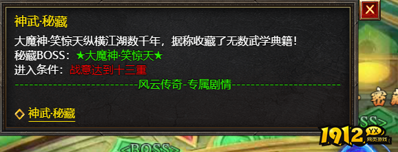 《王者天下》神武·秘藏用途是什么 神武·秘藏用途介绍