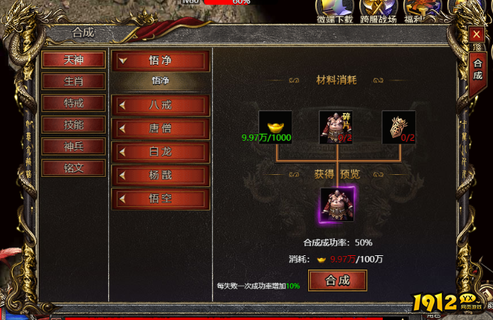 《白蛇传奇》天神装备如何获取 天神装备获取方法解析