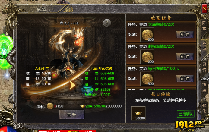 《将军》威望系统怎么玩 威望系统玩法介绍