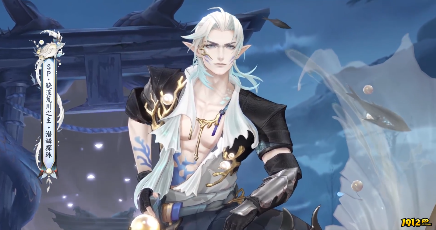 阴阳师骁浪荒川之主皮肤怎么样 阴阳师骁浪荒川之主皮肤介绍 阴阳师骁浪荒川之主皮肤怎么样 阴阳师骁浪荒川之主皮肤介绍